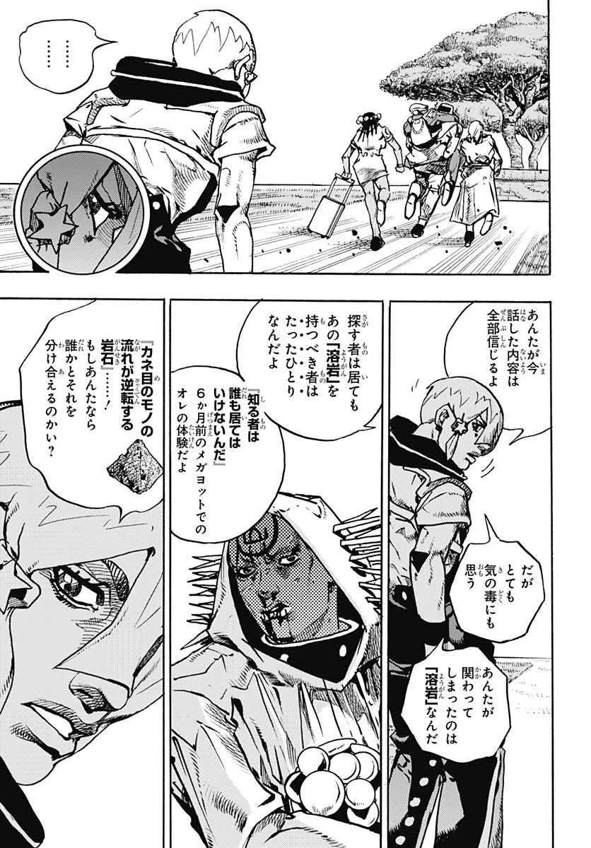 JOJO NO KIMYOU NA BOUKEN PART 9: THE JOJOLANDS Chapter 38 - Page 27