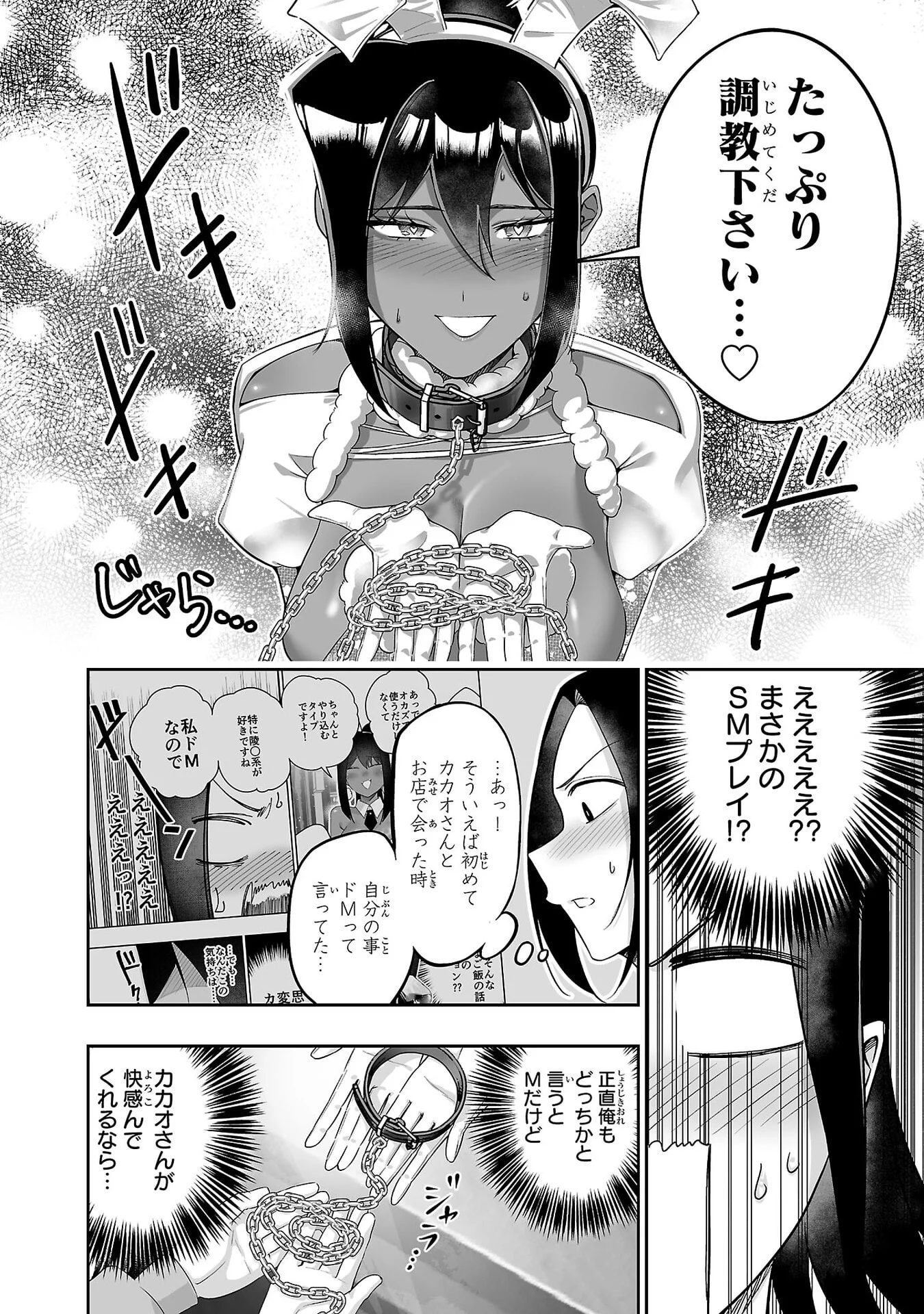 USAMIMI JACKPOT Chap 10.5 - Pic 4