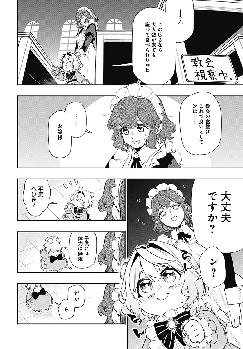 TENSEI ARASAA JOSHI NO KOTOYO KAIKATSU Chapter 23 - Page 4
