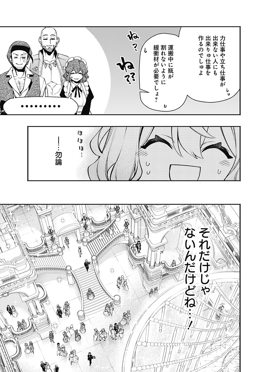 TENSEI ARASAA JOSHI NO KOTOYO KAIKATSU Chapter 23 - Page 11