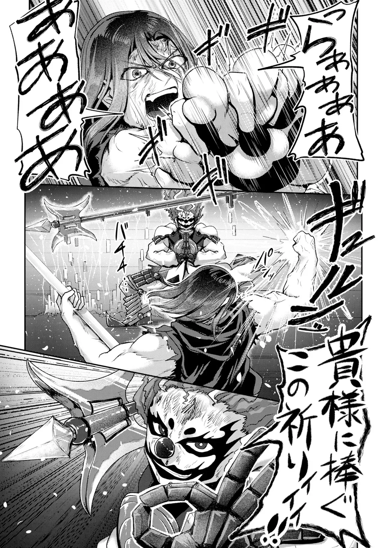 HONGKONG GINKITAN Chapter 16 - Page 15