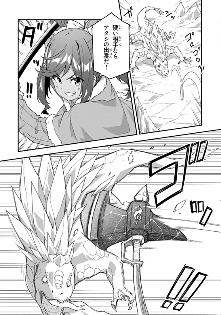 THE ALCHEMIST ON THE OUTSKIRTS OF KINGS LANDING ~A TALE OF A LITTLE ALCHEMIST BLESSED BY THE SPIRITS~ Chapter 61.2 - Page 6