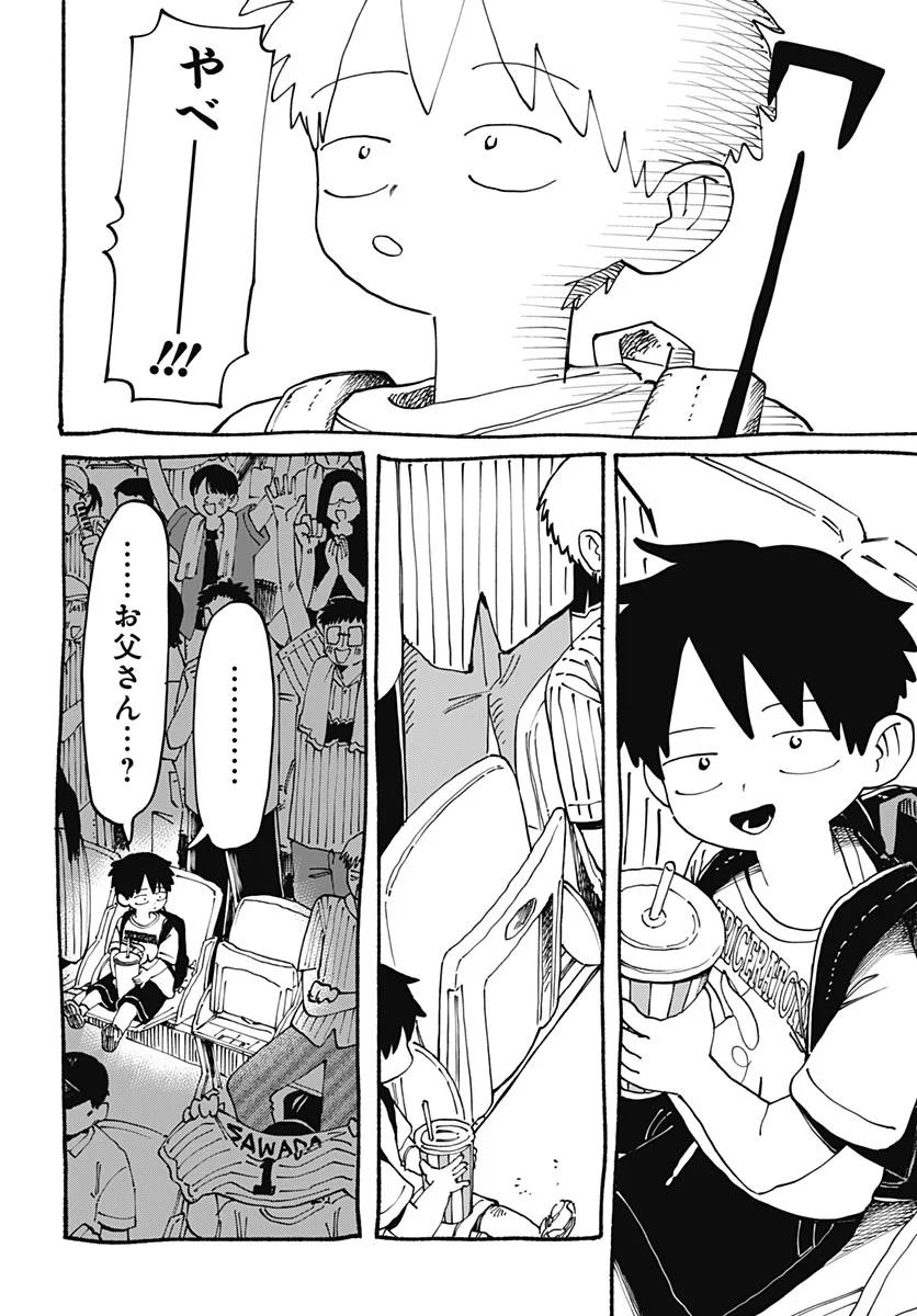 Yaruki Nanka Arimasen Chapter 4 page 26 - nihonkuni.com