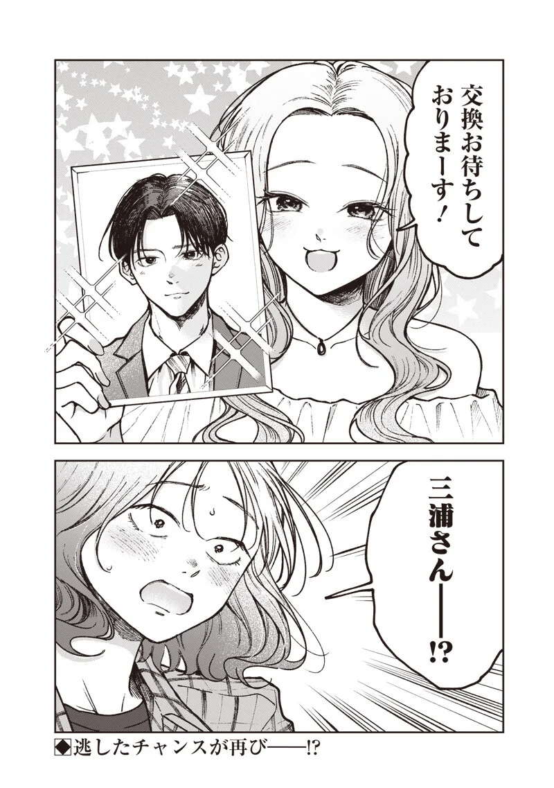 RISOUKYOU JOSHI ZUKAN ~WATASHI NO KEKKON SEIKATSU, TOTTEMO SHIAWASE DESU~ RAW Chapter 9.2 page 18 - nihonkuni.com
