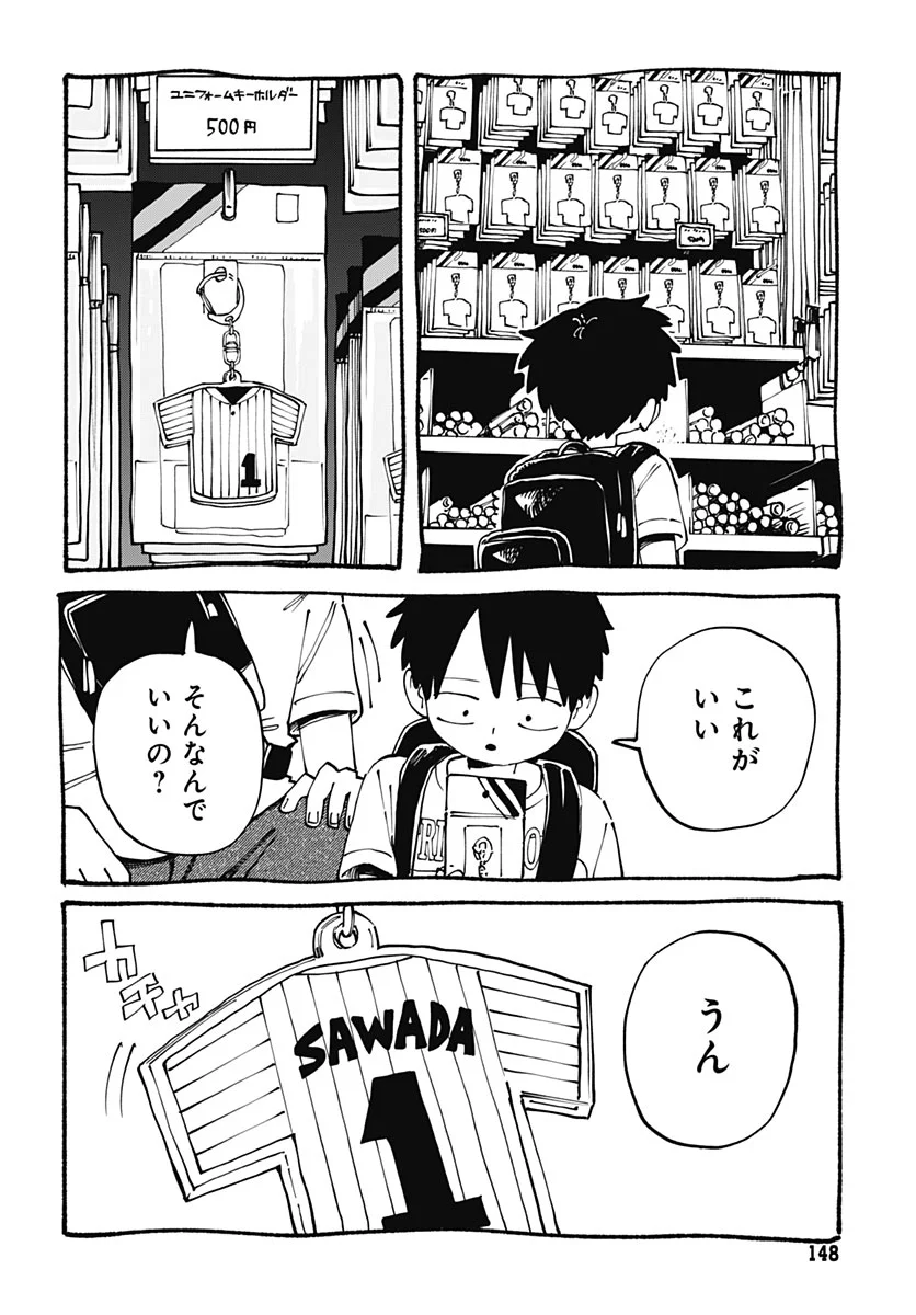 Yaruki Nanka Arimasen Chapter 4 page 30 - nihonkuni.com