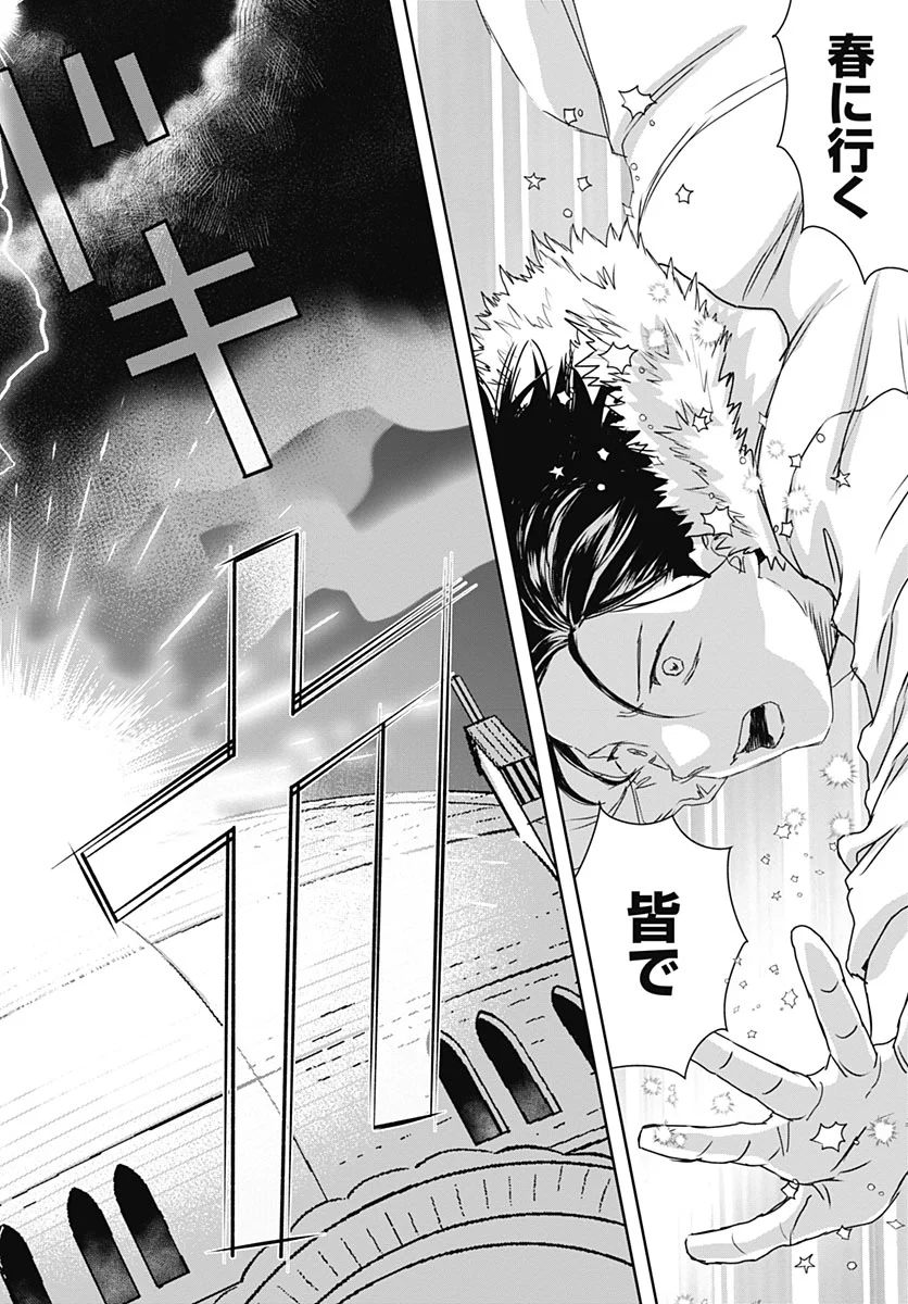 BLACK NIGHT PARADE Chapter 77 page 22 - nihonkuni.com