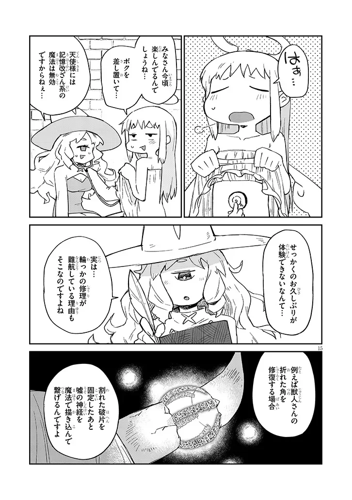 ISHUZOKU REVIEWERS - RAW Chapter 94 page 15 - nihonkuni.com