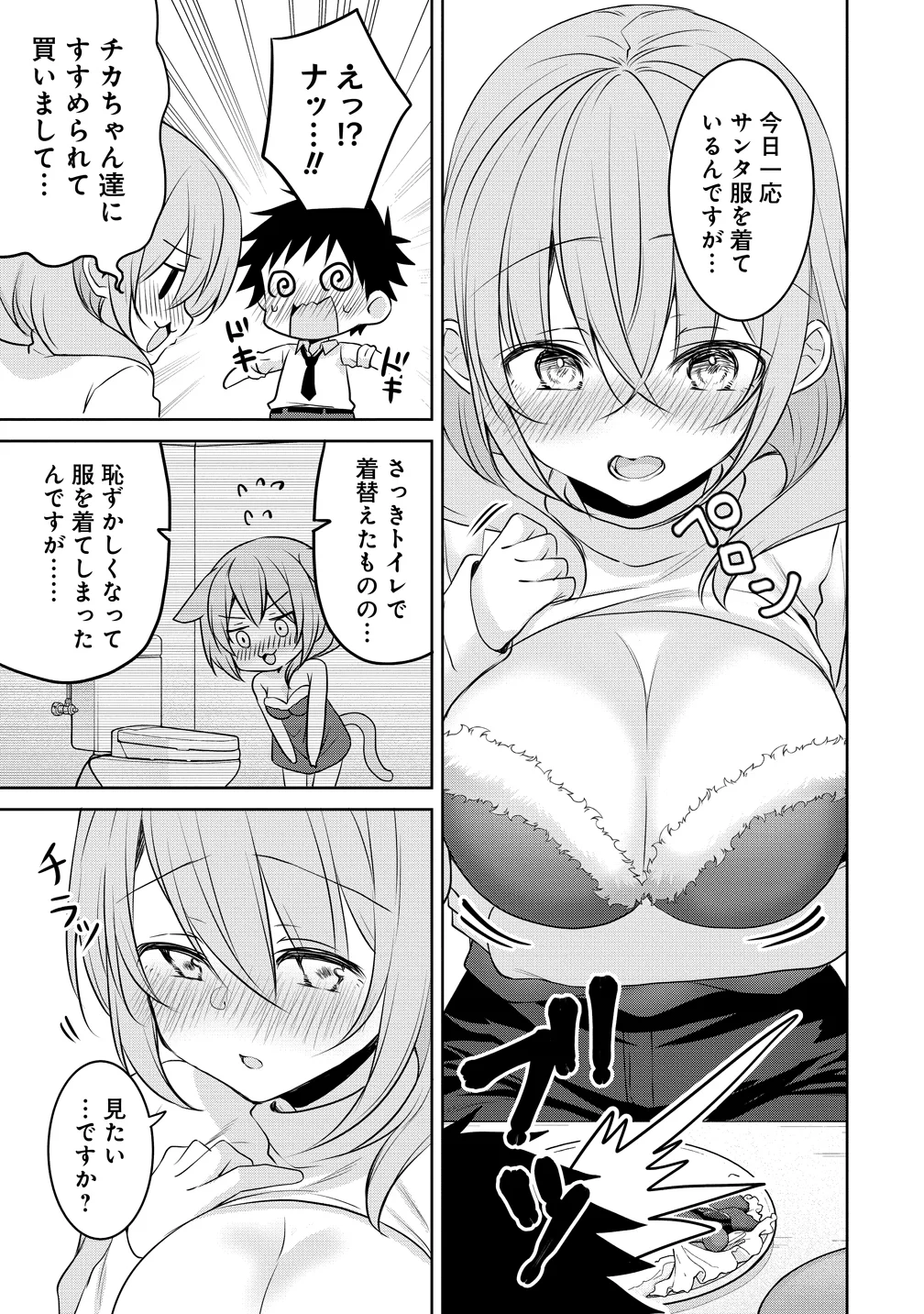 UCHI NO KAISHA NO CHIISAI SENPAI NO HANASHI Chapter 125 - Page 9