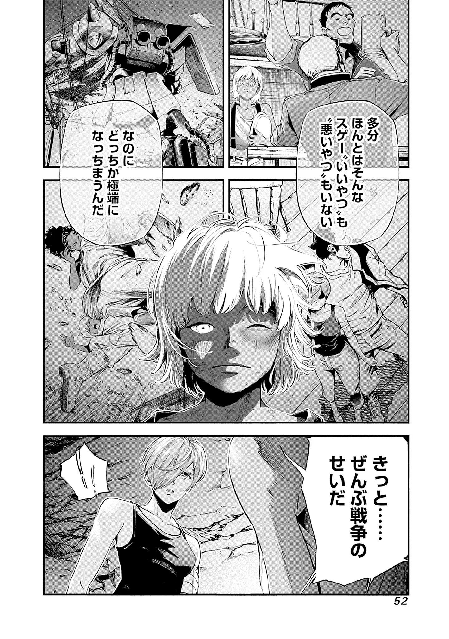 KIDOU SENSHI GUNDAM - RUST HORIZON Chapter 25 - Page 14