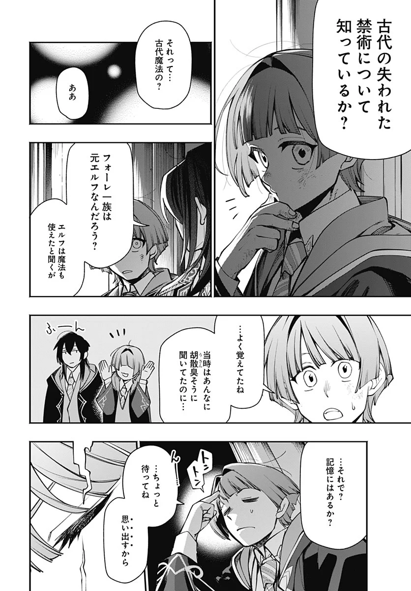 TENSEI ARASAA JOSHI NO KOTOYO KAIKATSU Chapter 23 - Page 26