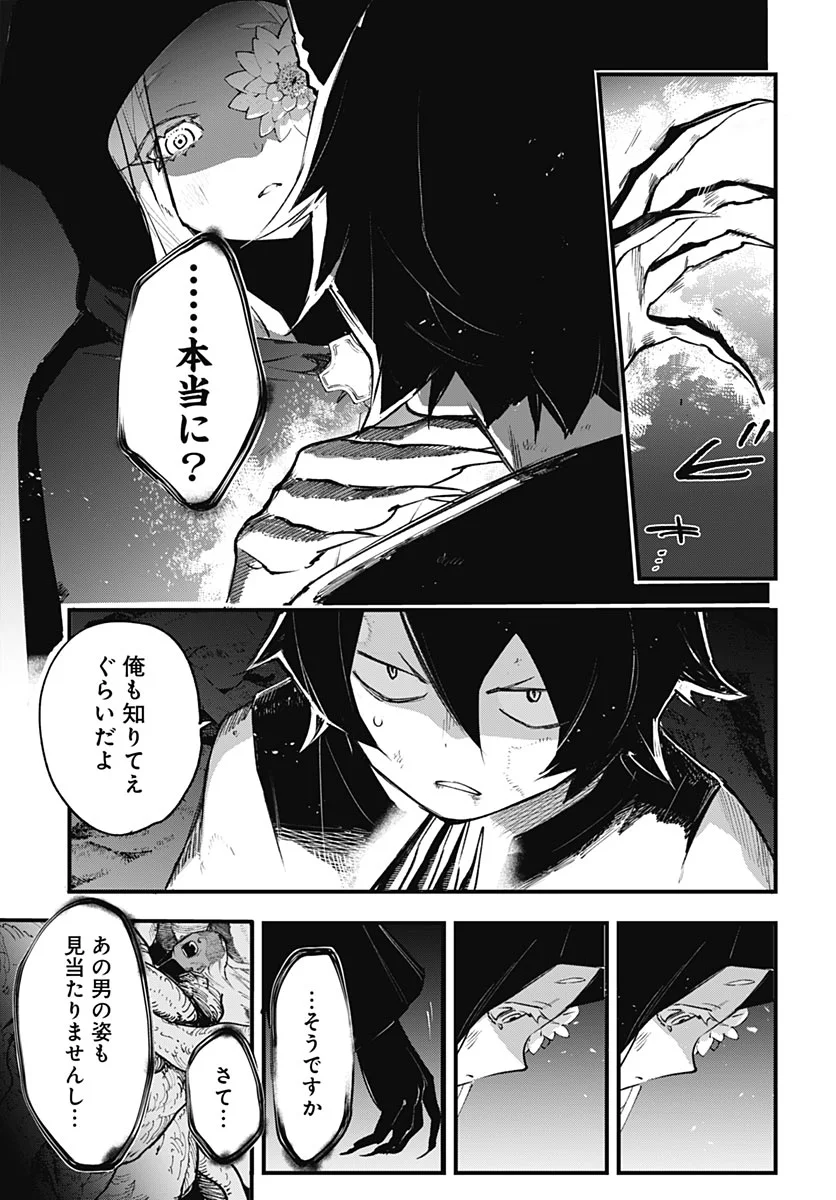 EIYUU SHOUJO TO NOROWARE NO GIN HIME Chapter 7 page 21 - nihonkuni.com