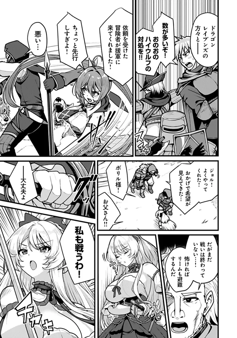 GOKUAKU HIDOU NA SEIHEKI KIZOKU GA DORYOKU SHITARA SEIJITSU HAREM TSUKUREMASHITA Chapter 6 - Page 3