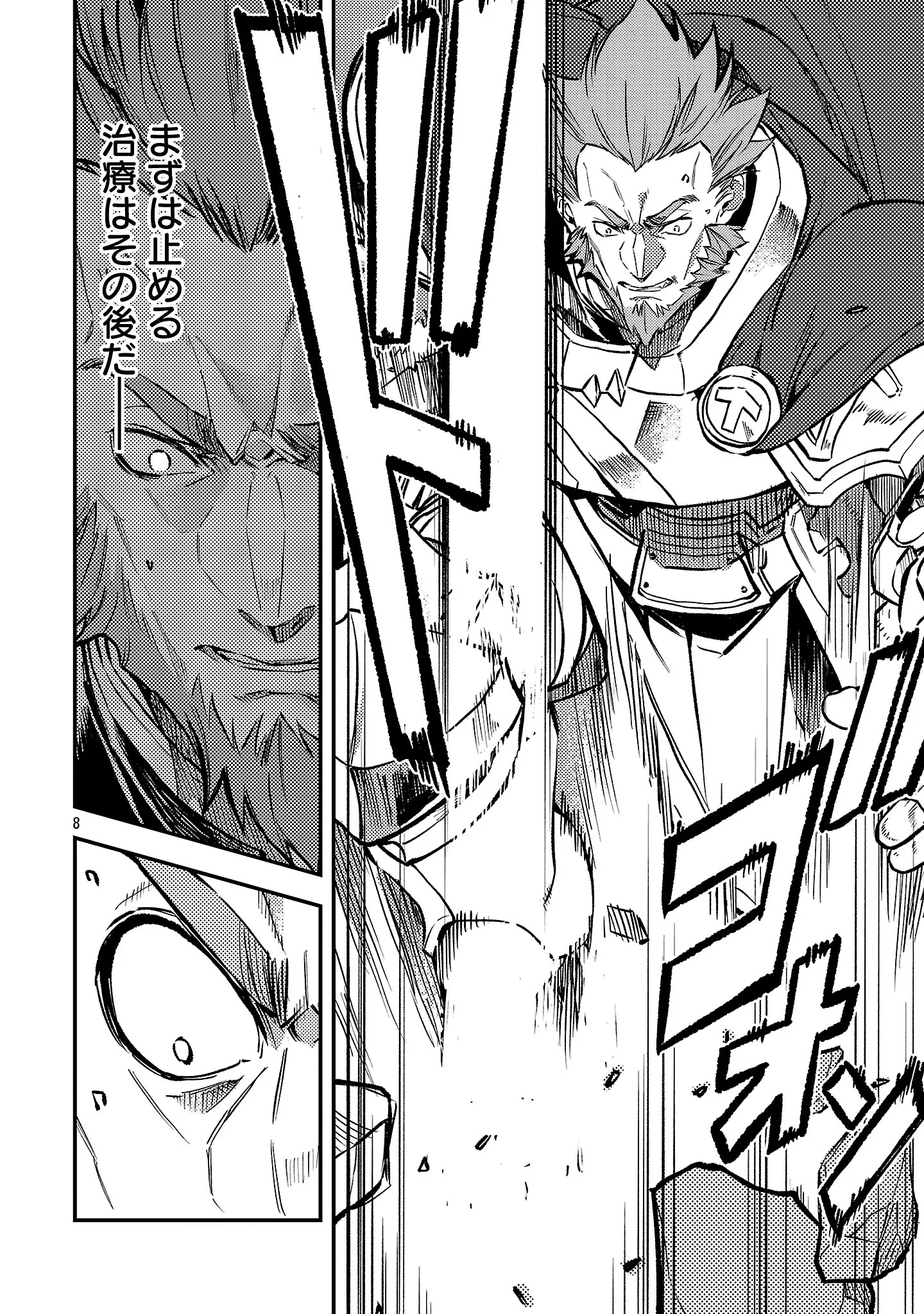 CLASS ”MUSHOKU” NO EIYUUTAN Chapter 44.1 page 10 - nihonkuni.com