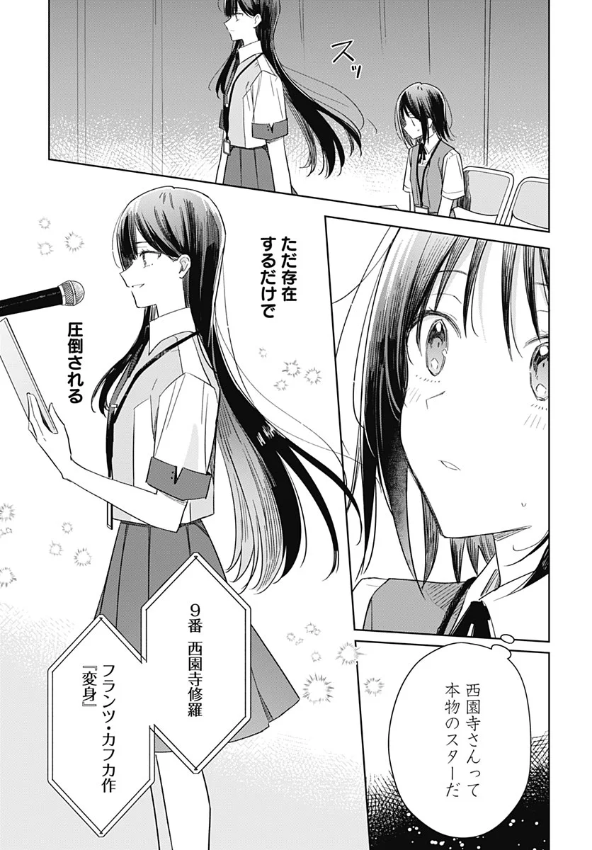 Hana wa Saku, Shura Nogotoku Chapter 52 page 35 - nihonkuni.com