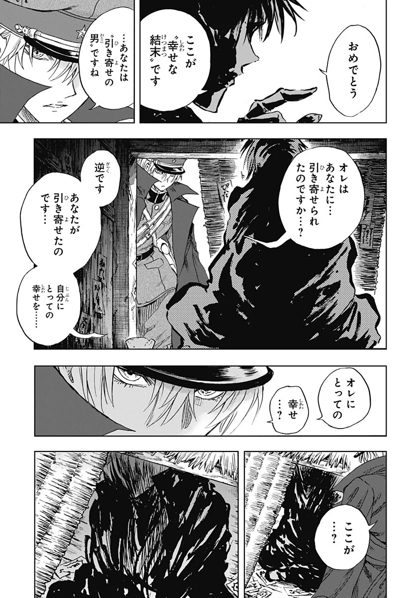 IWAMOTO-SENPAI NO SUISEN Chapter 59 - Page 34