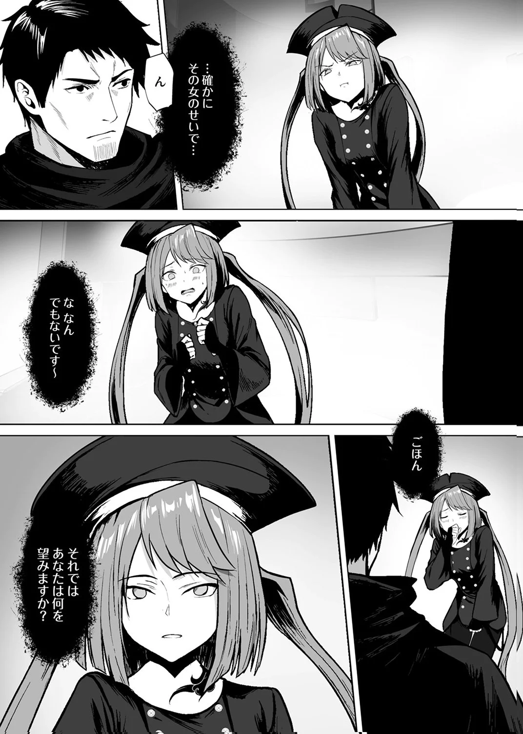 TSUIHOUSARETA OSSAN, HIMATSUBUSHI NI KAMIGAMI WO KOERU: KAMI NO KAGO WO NAKAMA NO SHOUJO-TACHI NI YUZUTTE ITARA SAIKYOU PARTY GA BAKUTAN SHITA KEN Chap 7 - Pic 4