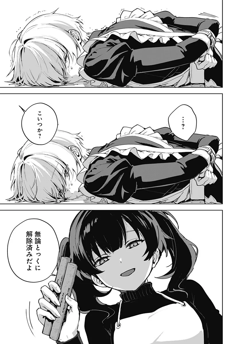 My Stepmother's Love Isn't Going How I Thought! Chapter 7 page 21 - nihonkuni.com