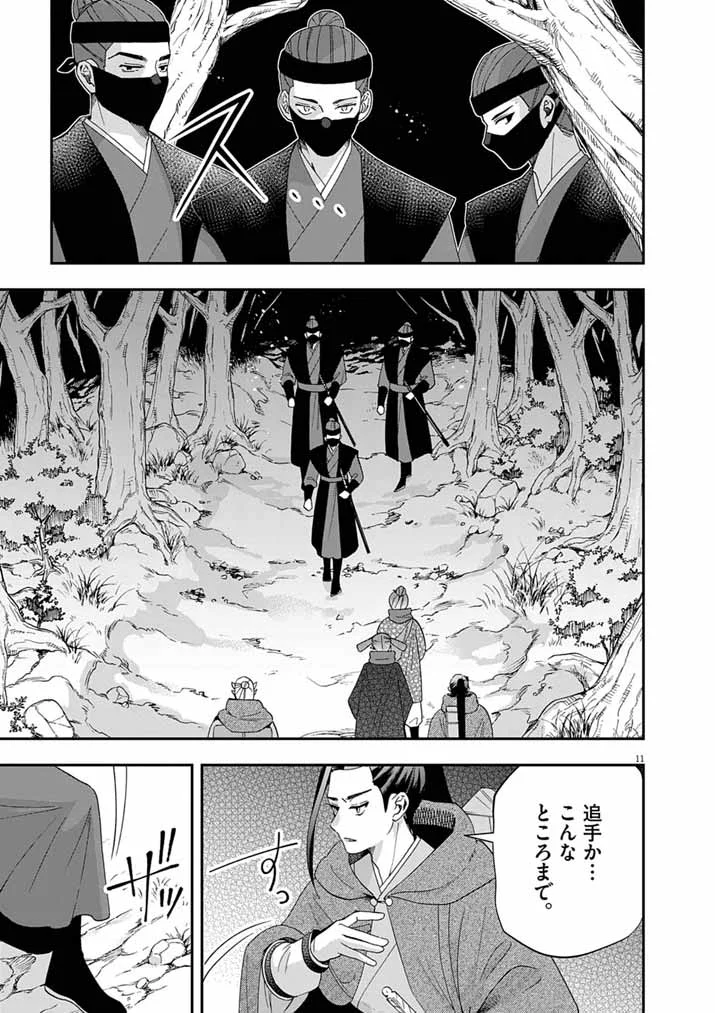 OSAKA MADAME, KOKYU HI NI NARU! Chapter 104 page 10 - nihonkuni.com