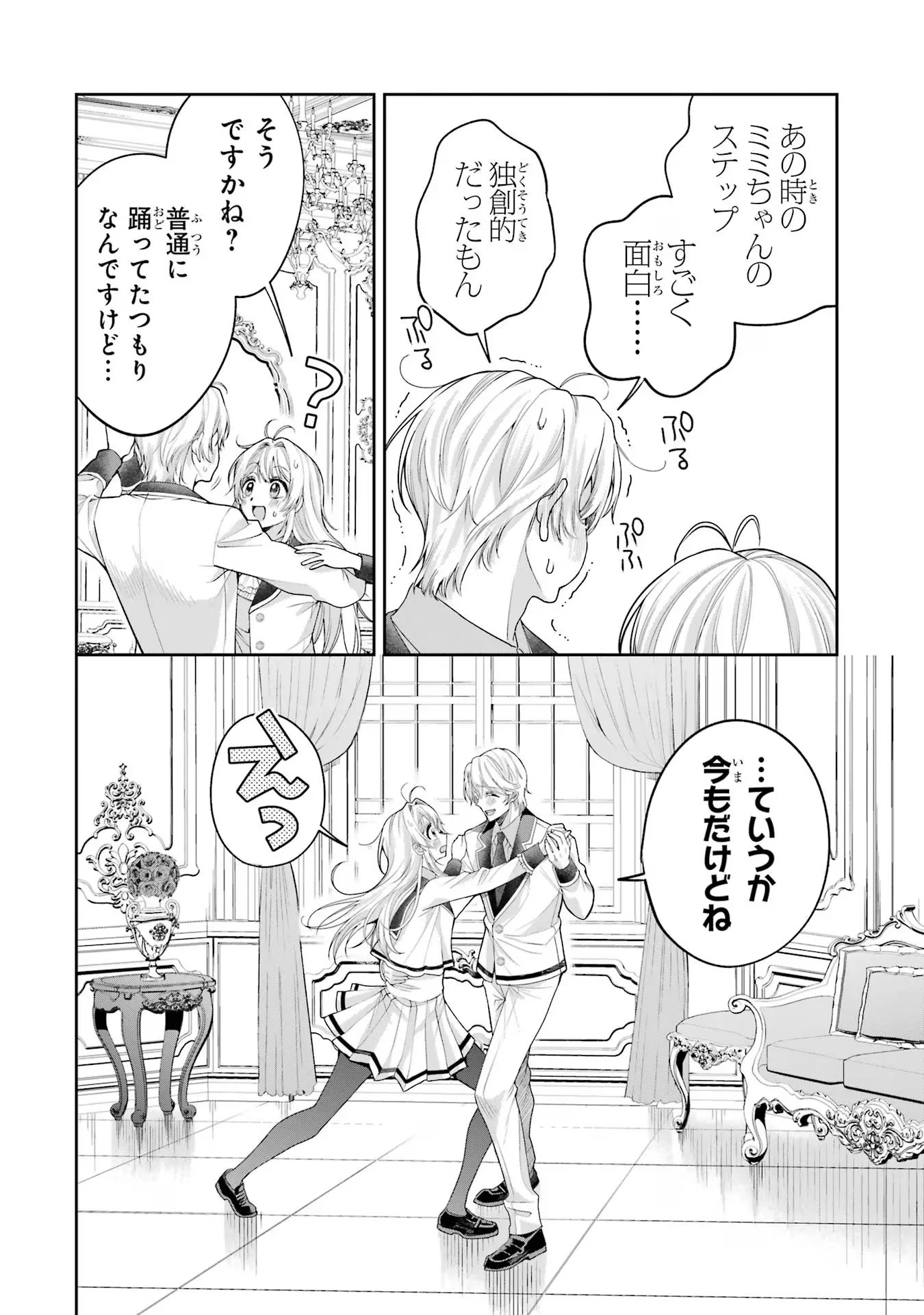NIGASHITA SAKANA WA OOKIKATTA GA, TSURIAGETA SAKANA GA OOKISUGITA KEN Chapter 13 page 10 - nihonkuni.com