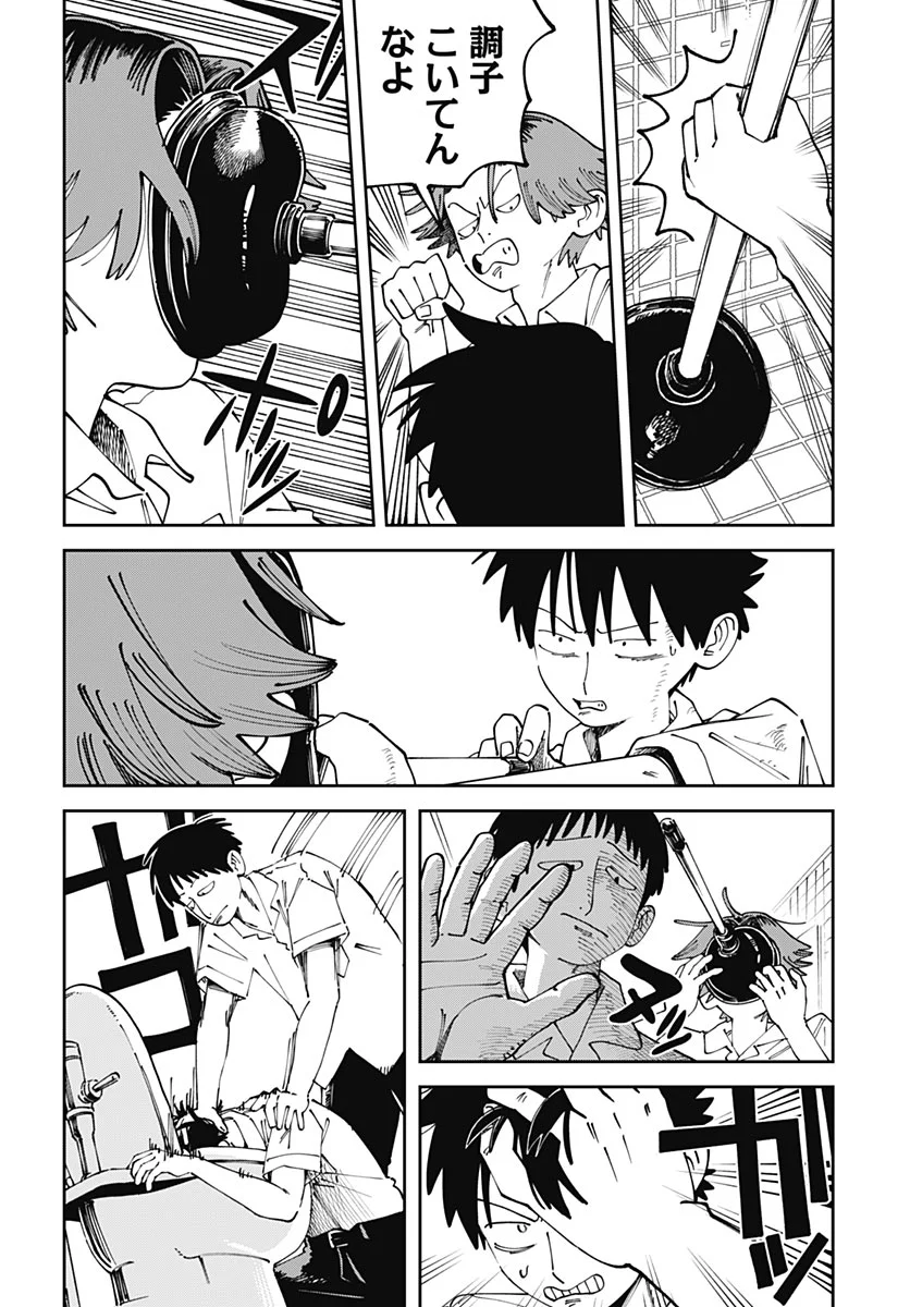 Yaruki Nanka Arimasen Chapter 4 page 40 - nihonkuni.com
