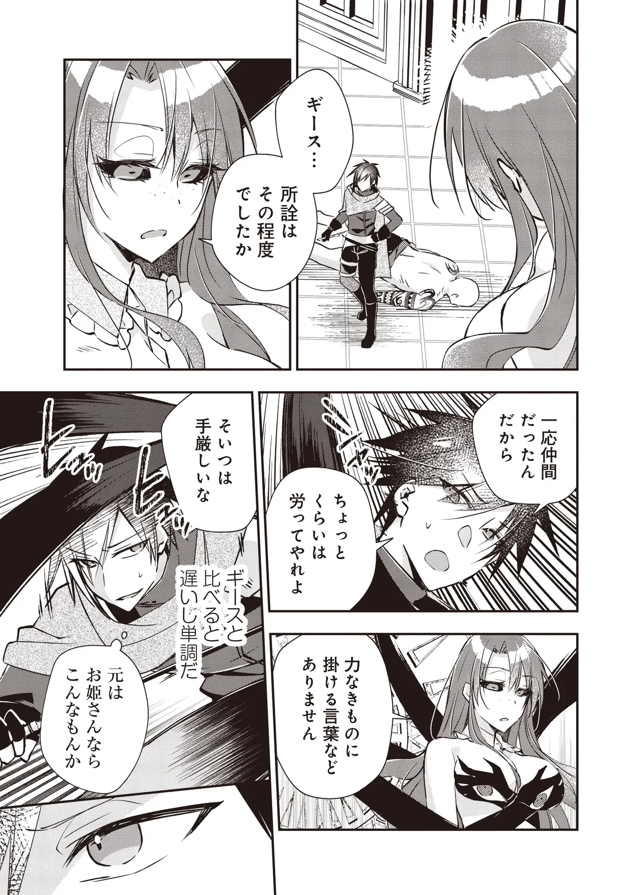 I'VE A FREE OF ABUSE AUTHORITY MANAGER BY PUNCHING!!, I'VE WITH "CREATED FAIRY" IN OUTLYING TOWN ATELIER. Chapter 14.4 - Page 2