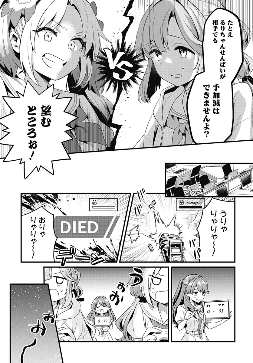 LOVE LIVE! FLOWERS* - HASUNOSORA JOGAKUIN SCHOOL IDOL CLUB Chapter 29 - Page 27