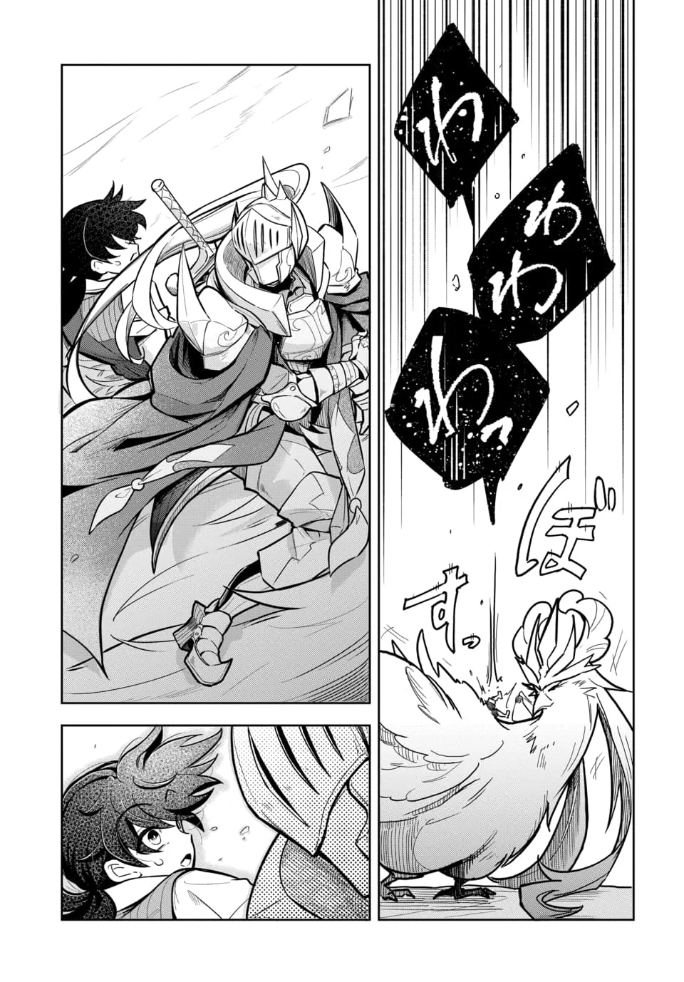 TSUIHOU NIMOTSUMOCHI NO GYAKUTEN MUSOU: A-RANK PARTY KARA TOKIHANATARETA BENRI SKILL [SHUUNOU] GA SAIKYOU NO SENTOU SKILL DATTA NODE S-RANK BISHOUJO TO TOMONI NARIAGARU Chapter 7.1 - Page 15