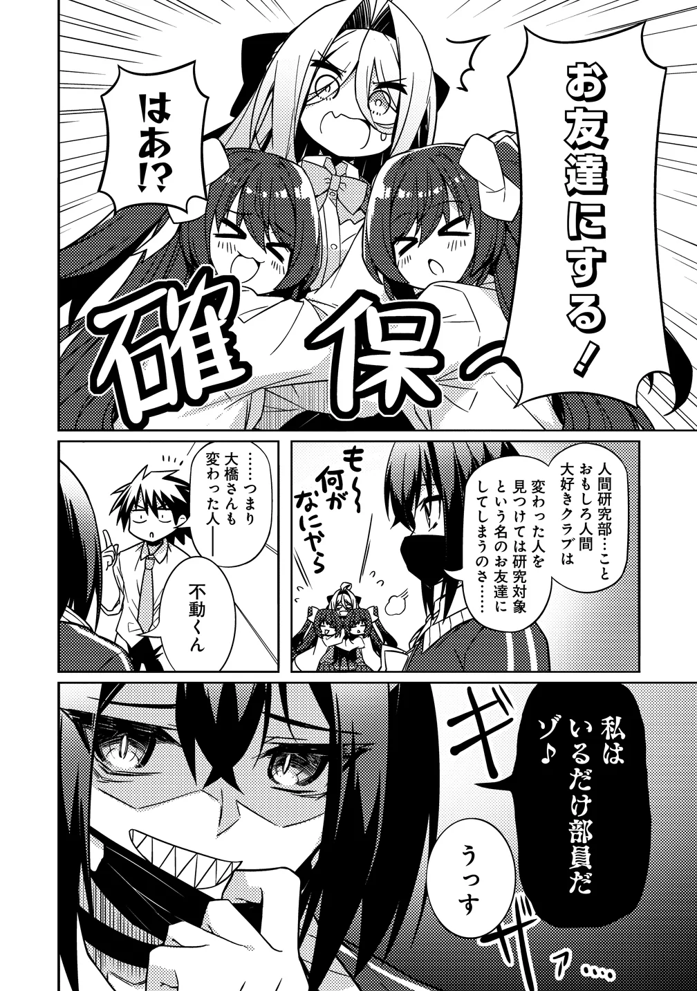 TSUKIMINO KARMA WA AKUMADE BOKU NO PET NANONI Chapter 5 - Page 14