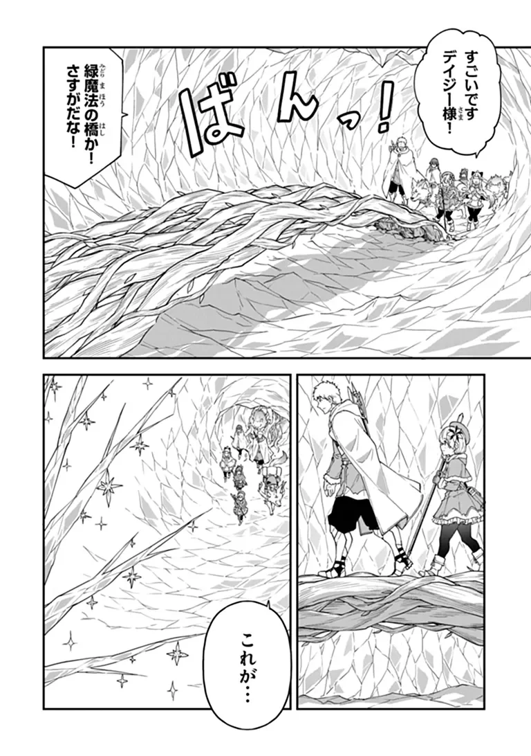 THE ALCHEMIST ON THE OUTSKIRTS OF KINGS LANDING ~A TALE OF A LITTLE ALCHEMIST BLESSED BY THE SPIRITS~ Chapter 61.2 - Page 13