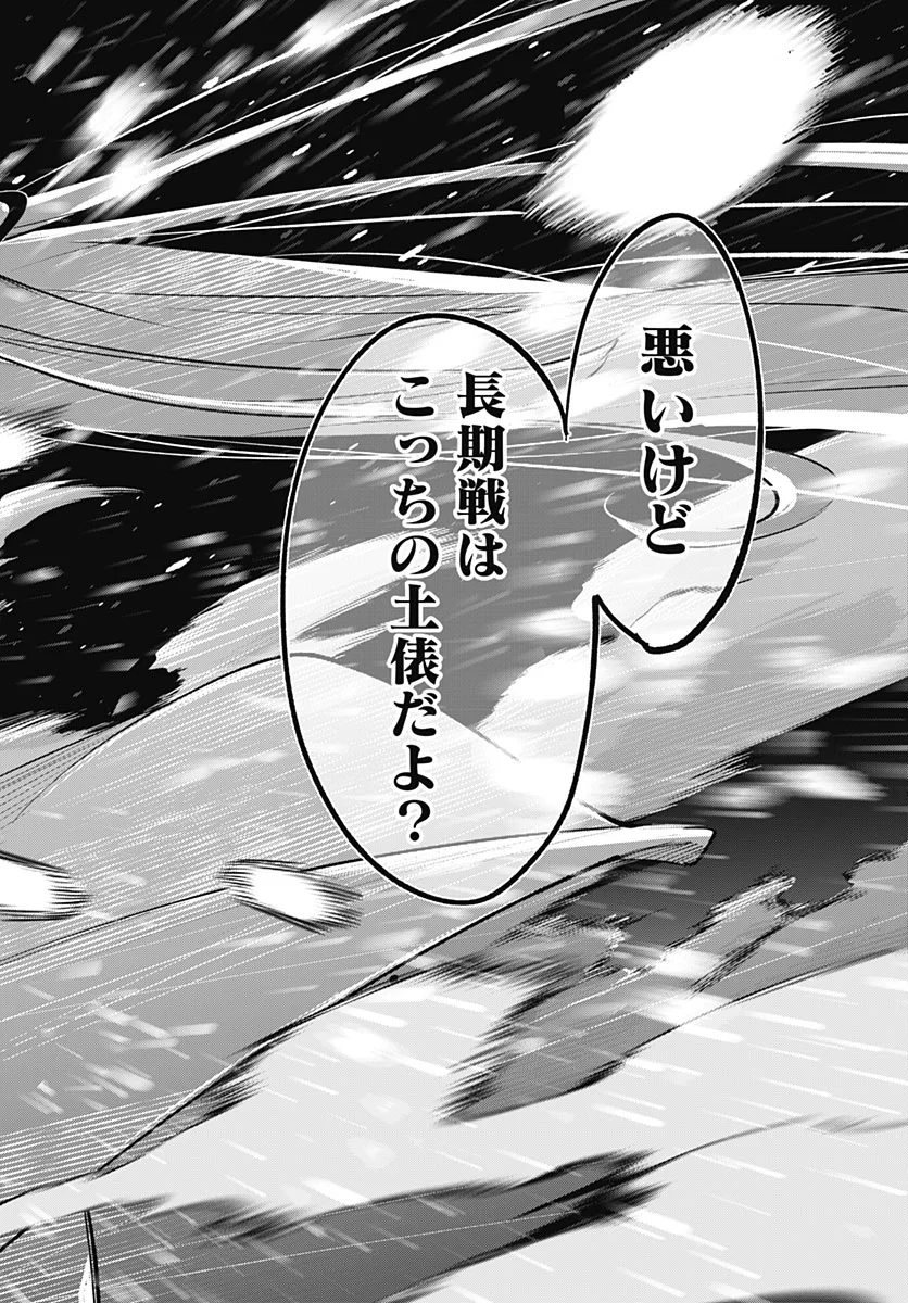 EIYUU SHOUJO TO NOROWARE NO GIN HIME Chapter 7 page 10 - nihonkuni.com
