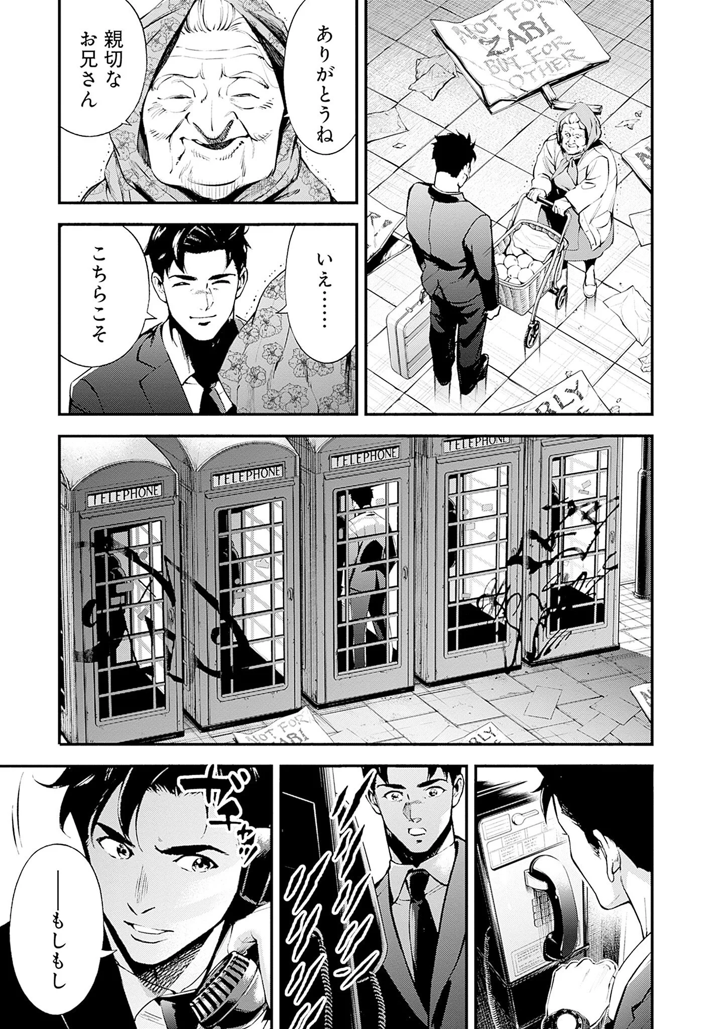 KIDOU SENSHI GUNDAM - RUST HORIZON Chapter 25 - Page 41