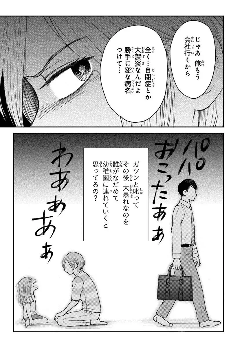 ESPRESSO COLA ~JIDOU HATTATSU SHIEN MOMO NO KI SCHOOL~ Chapter 6.1 - Page 13