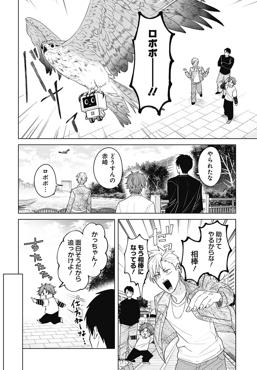 TADANO KOUGYOU KOUKOU NO NICHIJOU Chapter 140 page 8 - nihonkuni.com