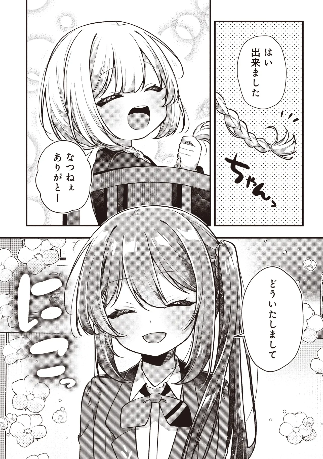 GIMAI 5-NIN IRU Chapter 3.2 page 7 - nihonkuni.com