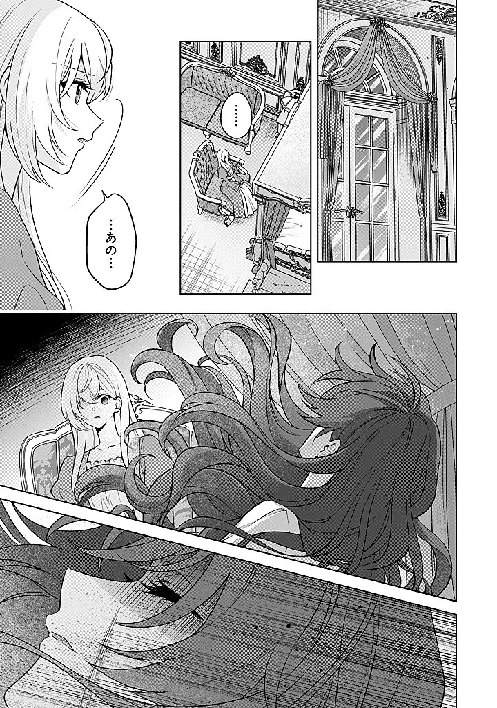 SEISHIN SEIJO: KONYAKU HAKISARETA TSUIHOU SEIJO DESU GA, OOKAMI OUJI NO NOROI WO TOITE DEKIAISARETEMASU - IMASARA KUNI NI MODORETTE IWARETE MO OSOI DESU! Chap 27 - Pic 15