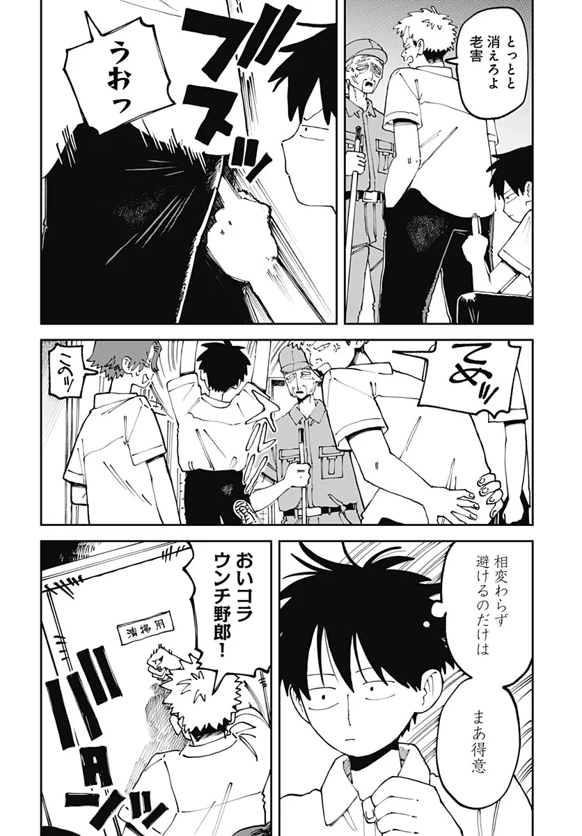 Yaruki Nanka Arimasen Chapter 4 page 38 - nihonkuni.com