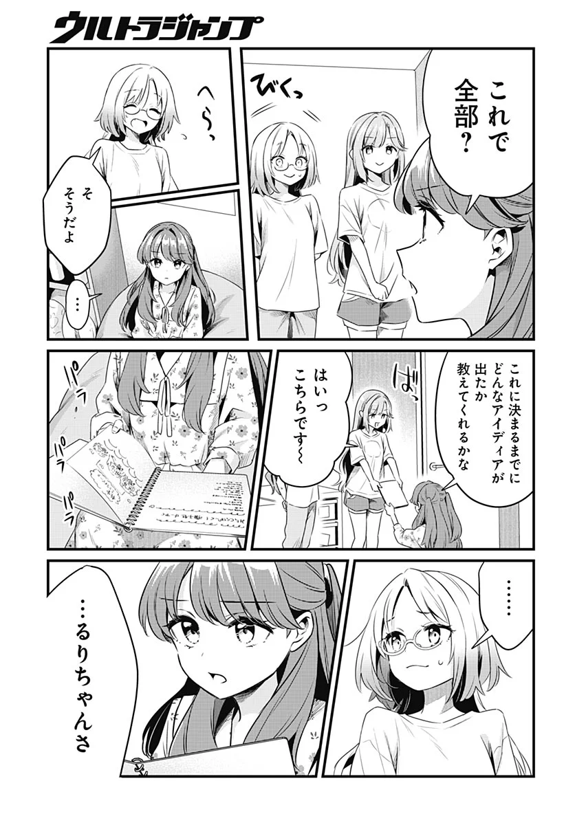 LOVE LIVE! FLOWERS* - HASUNOSORA JOGAKUIN SCHOOL IDOL CLUB Chapter 29 - Page 21