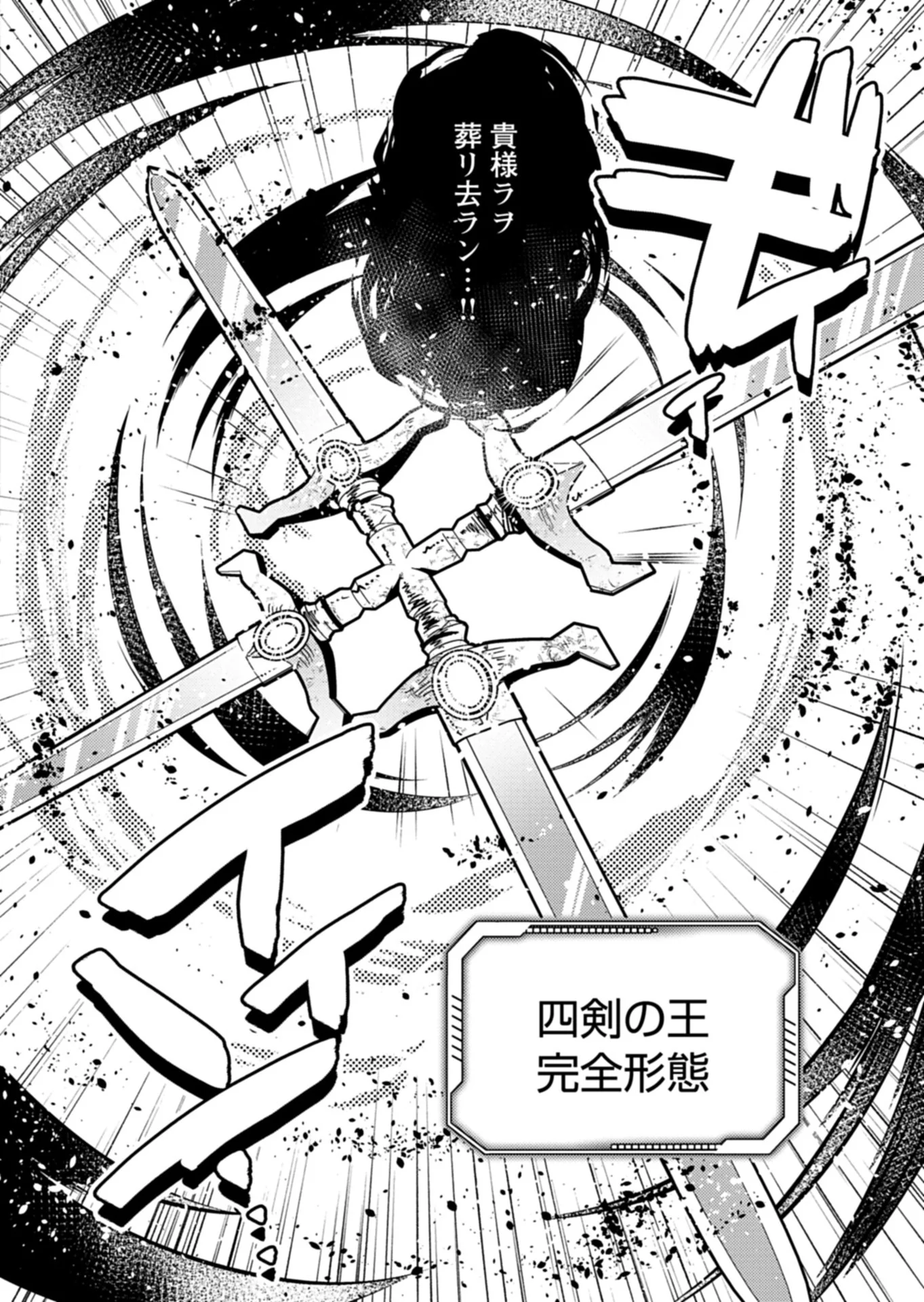 MMO! JIYUU NI GAME WO KOURYAKU SHITARA NINGEN BANARE SHITEMASHITA - RAW Chapter 13.1 - Page 8