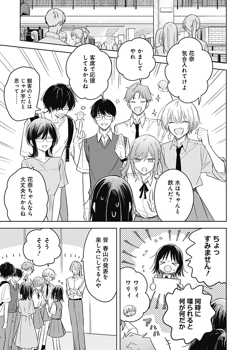 Hana wa Saku, Shura Nogotoku Chapter 52 page 31 - nihonkuni.com