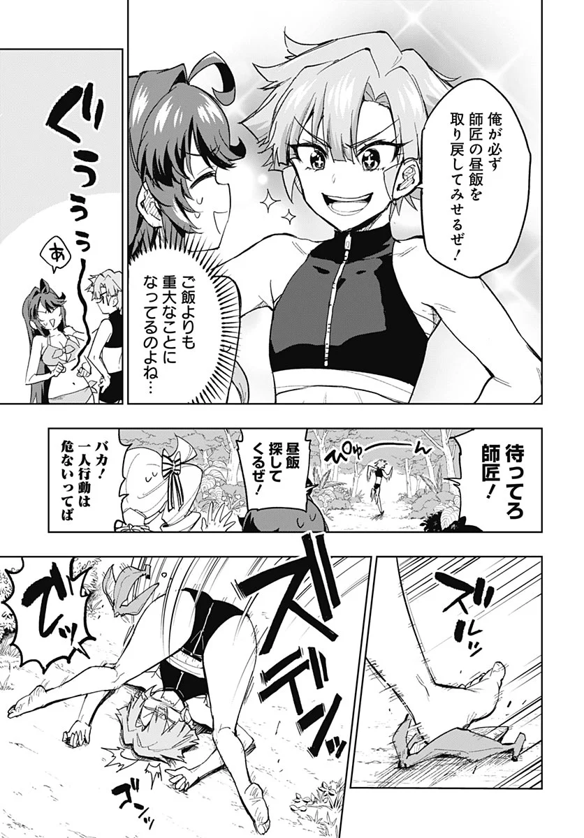MAHOU SHOUJO 201 Chapter 54 - Page 3
