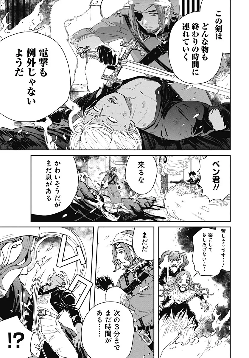 BLACK NIGHT PARADE Chapter 77 page 15 - nihonkuni.com
