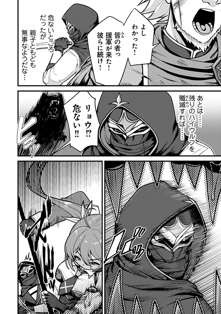 GOKUAKU HIDOU NA SEIHEKI KIZOKU GA DORYOKU SHITARA SEIJITSU HAREM TSUKUREMASHITA Chapter 6 - Page 4
