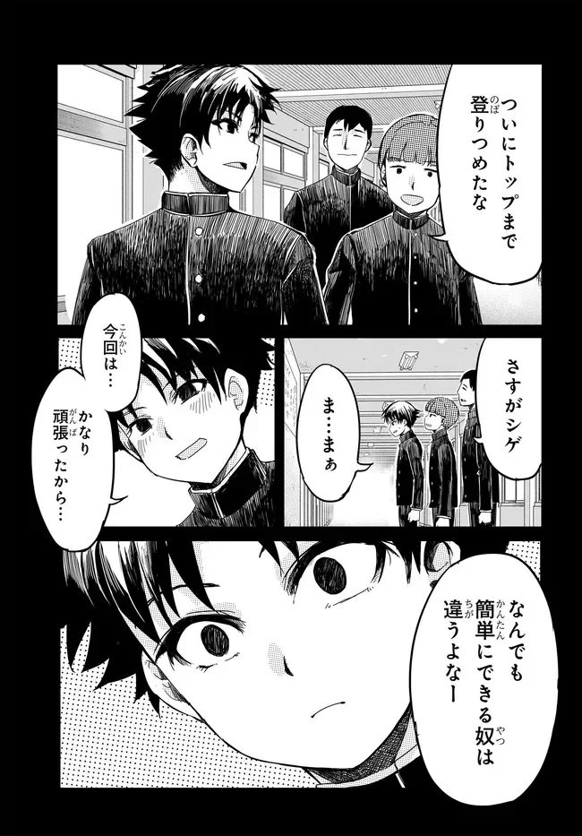 ONE DAY, OUT OF THE BLUE, I GOT A GAL'S FORGIVING WIFE. Chapter 20 - Page 7