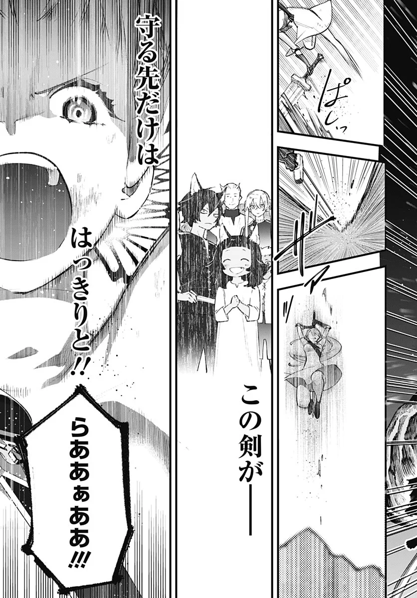 EIYUU SHOUJO TO NOROWARE NO GIN HIME Chapter 7 page 29 - nihonkuni.com