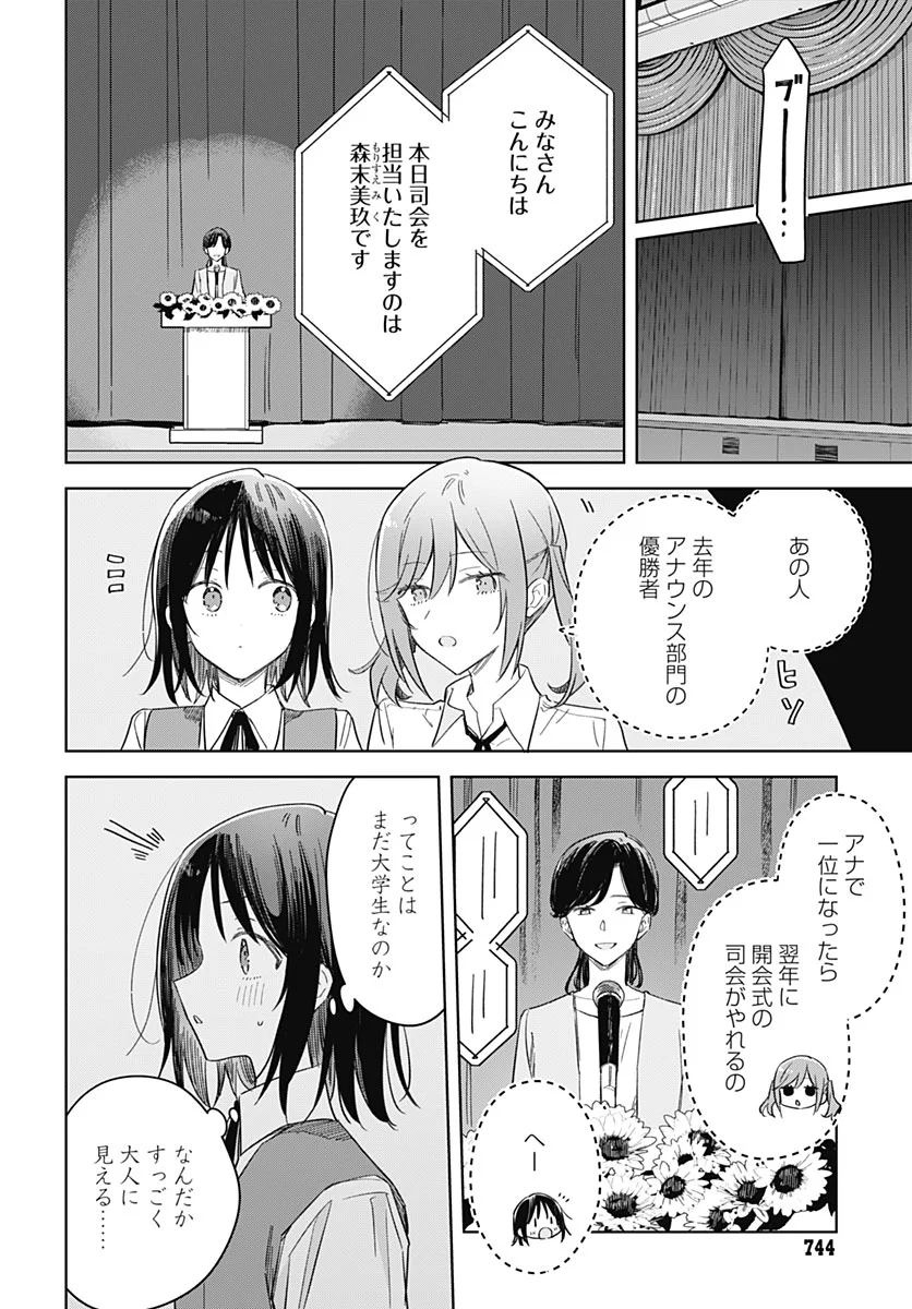 Hana wa Saku, Shura Nogotoku Chapter 52 page 6 - nihonkuni.com