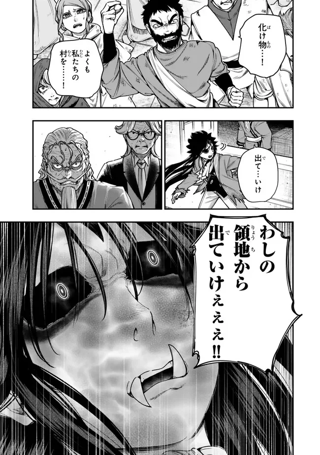 GOMI IKA DA TO TSUIHOUSARETA SHOUNIN, JITSUWA ZENSEI KENSHA DESU SHIJOU SAIKYOU NO KENSHA, SEKAI SAIKOU HOU NO GAKUEN NI KAYOU Chapter 22.2 page 14 - nihonkuni.com