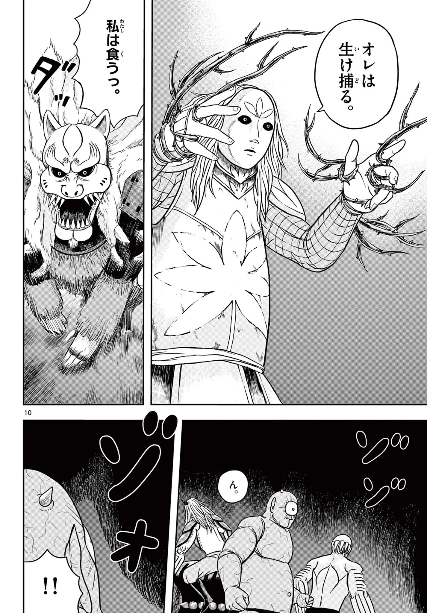 AKINA-CHAN KIMIGAKARU Chapter 30.1 page 10 - nihonkuni.com
