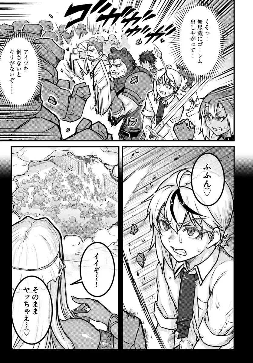 KAKURE TENSEI YUUSHA: CHEAT SKILL TO YUUSHA JOB O KAKUSHITE DAINI NO JINSEI O TANOSHIN DE YARU! (MANGA) Chapter 22.1 page 11 - nihonkuni.com