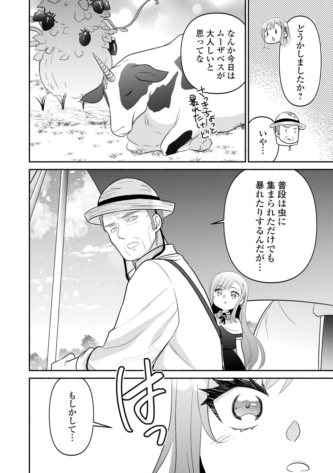 TENSEI YOUJO. KAMIJUU TO OUJI TO, SAIKYOU NO OJI-SAN YOUHEIDAN NO NAKA DE IKIRU. - RAW Chapter 38.1 page 12 - nihonkuni.com