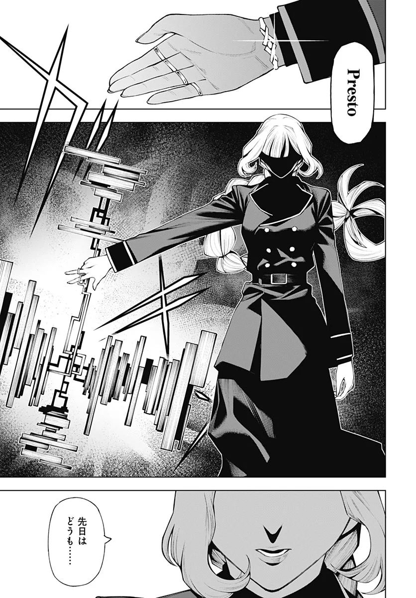 Wanderlust Chapter 5 page 39 - nihonkuni.com